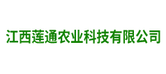 江西蓮通農(nóng)業(yè)科技有限公司